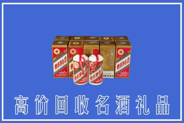 诚信求购:黄山歙县高价回收茅台酒多少钱